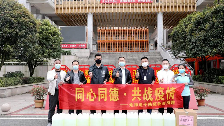 【同心同德·共戰(zhàn)疫情】炬神電子為醫(yī)院、學校捐贈防疫物資