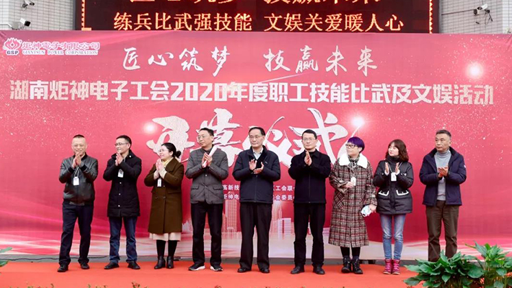 【匠心筑夢，技贏未來】炬神電子首屆職工技能比武大賽拉開帷幕