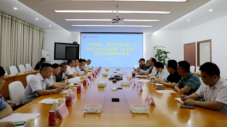 市委常委、副市長(zhǎng)馬天毅調(diào)研炬神電子：全力支持企業(yè)上市