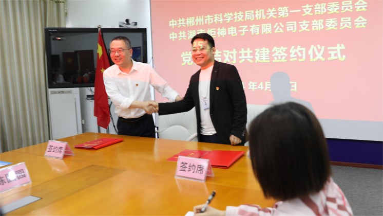 黨建結(jié)對：市科技局與炬神電子打造政企共建品牌，助力企業(yè)高質(zhì)量發(fā)展