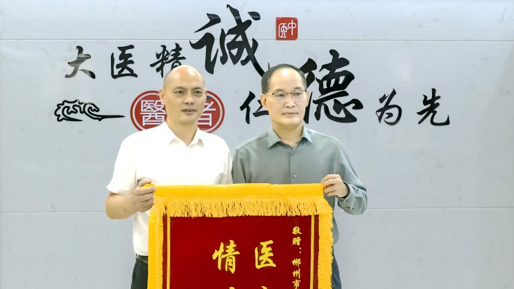 醫(yī)企合作：炬神電子向郴州第四人民醫(yī)院贈送錦旗，進一步開展合作交流